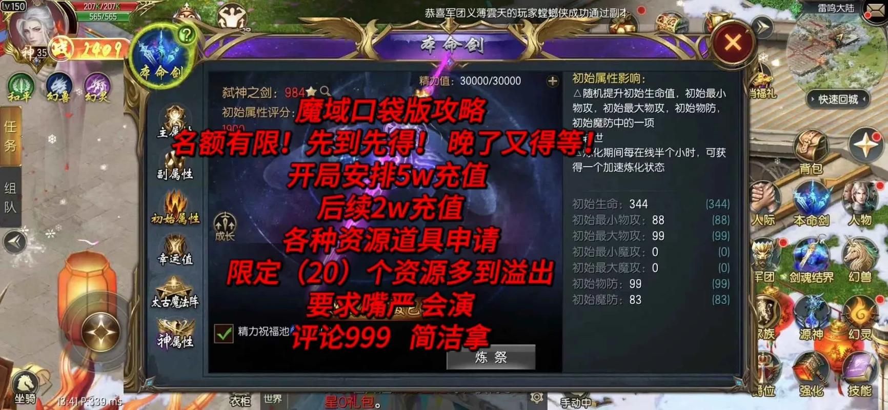 魔域好玩吗？新手玩家必看游戏入门指南和攻略