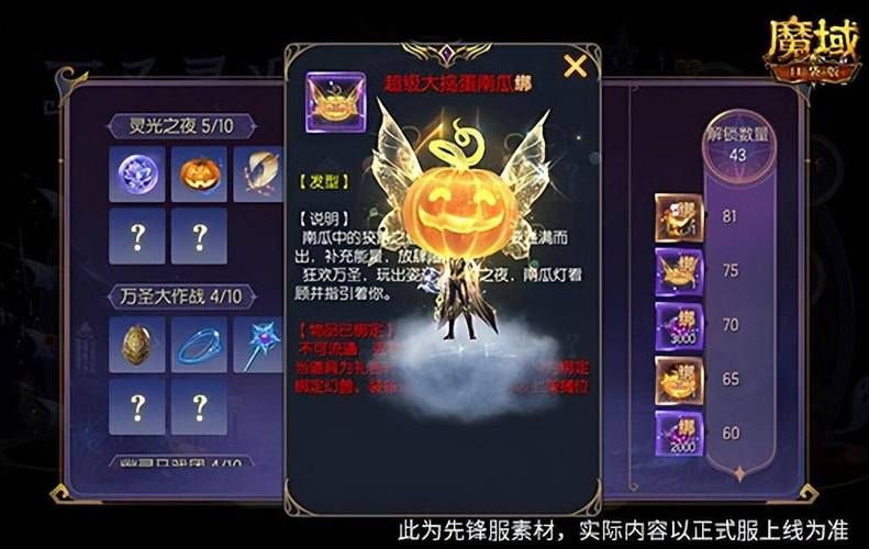 魔域好玩吗？新手玩家必看游戏入门指南和攻略