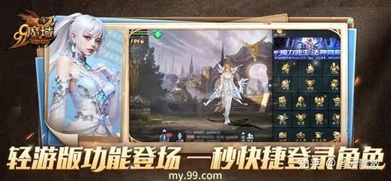 魔域官方下载最新版：体验全新内容，畅享魔域乐趣