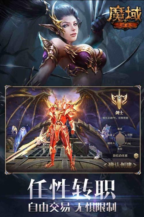 魔域官方下载最新版：体验全新内容，畅享魔域乐趣