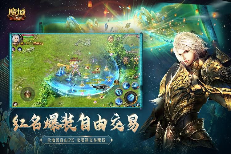 魔域官方下载最新版：体验全新内容，畅享魔域乐趣