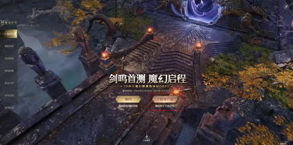 魔域官方网站：新手攻略，快速上手，轻松玩转魔域