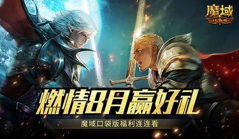 魔域小游戏2.4版本详解：新手玩家必看攻略