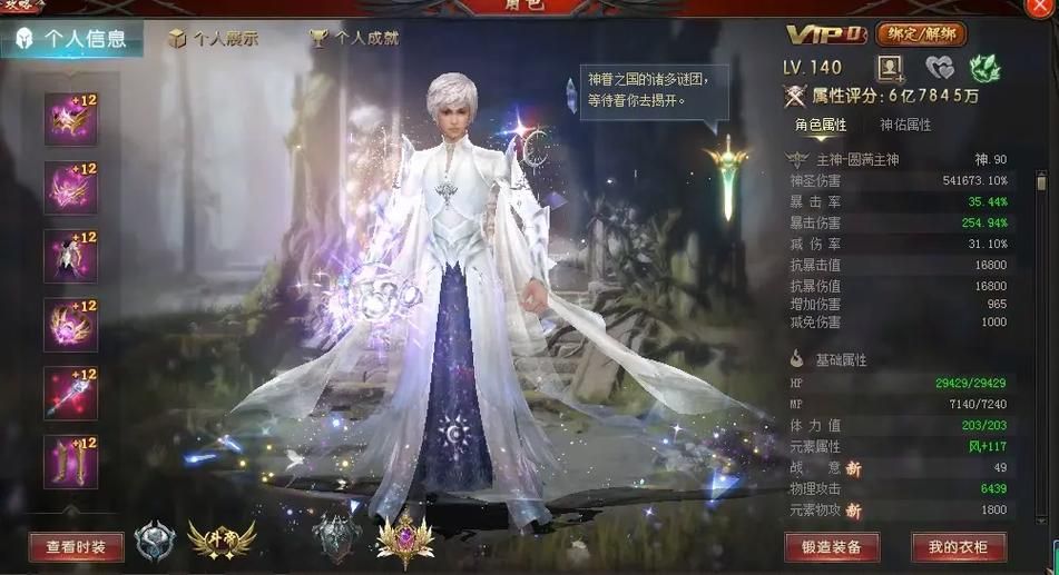 魔域异能者：隐藏天赋及装备选择技巧