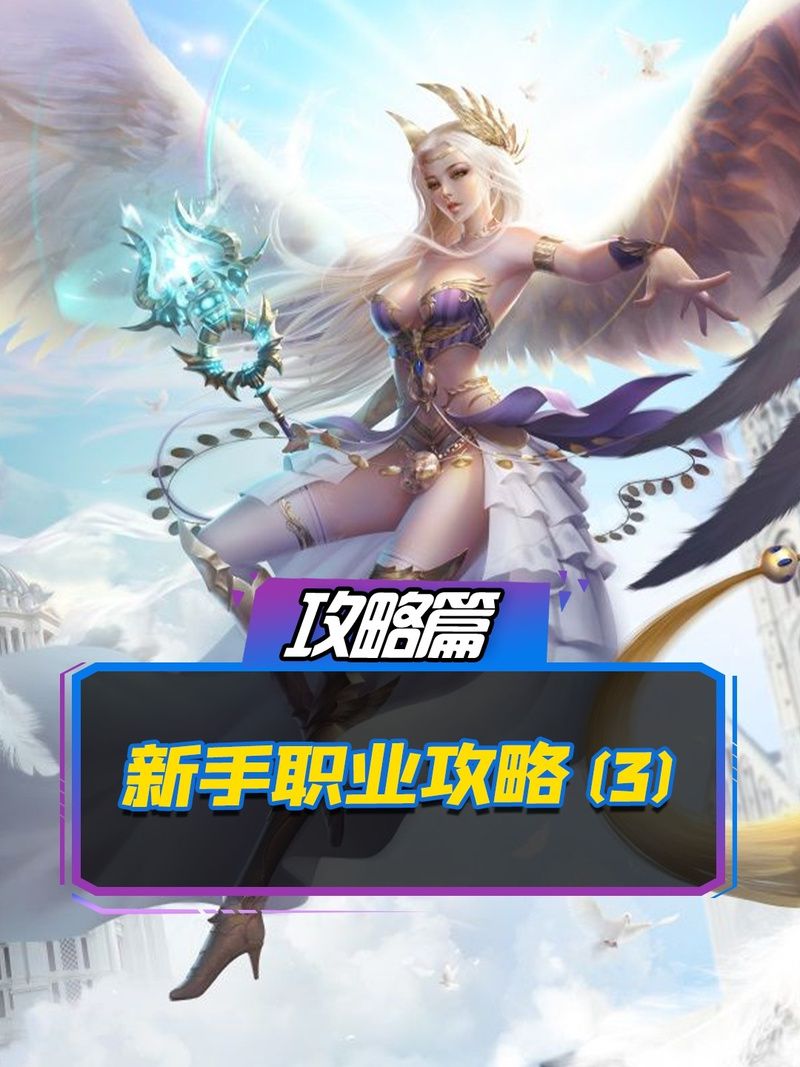 魔域异能者：隐藏天赋及装备选择技巧