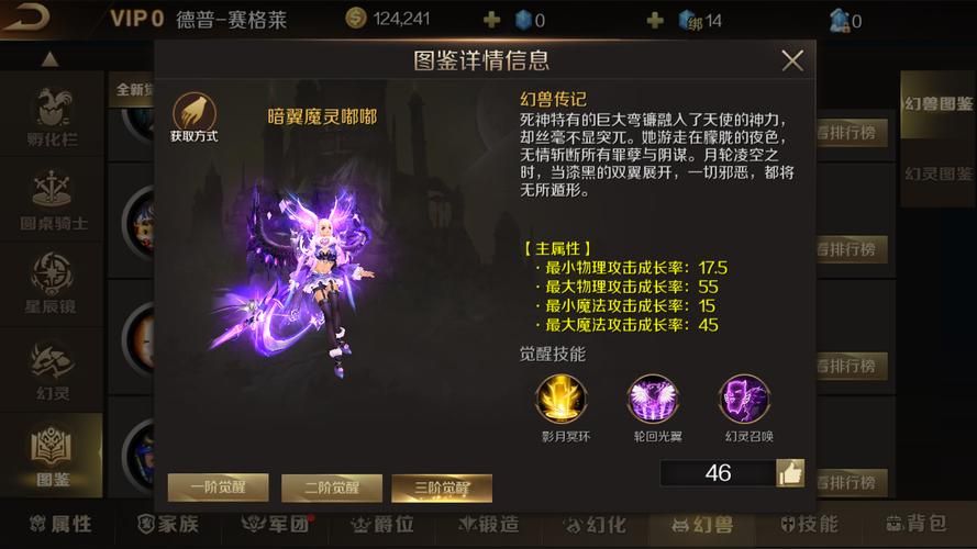 魔域异能者：隐藏天赋及装备选择技巧