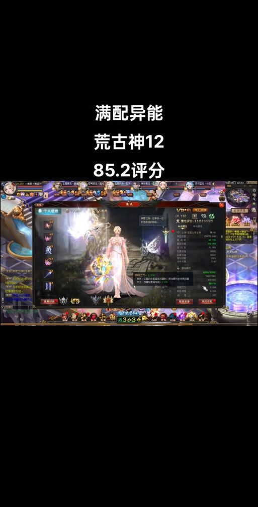 魔域异能者：隐藏天赋及装备选择技巧