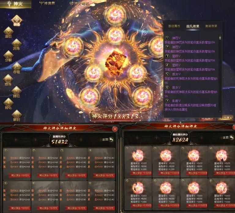 魔域异能者：隐藏天赋及装备选择技巧