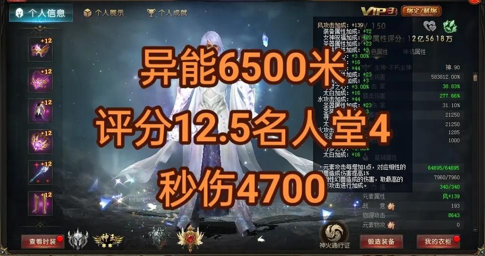 魔域异能者：隐藏天赋及装备选择技巧