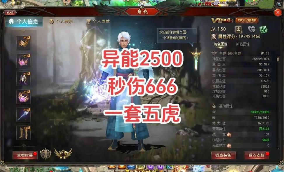 魔域异能者：隐藏天赋及装备选择技巧