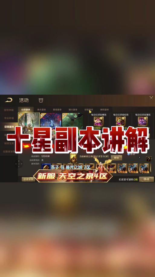 魔域异能者：隐藏天赋及装备选择技巧