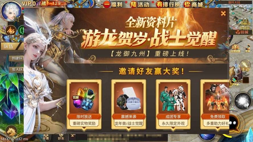 魔域战神手游：职业选择推荐，哪个职业最厉害？