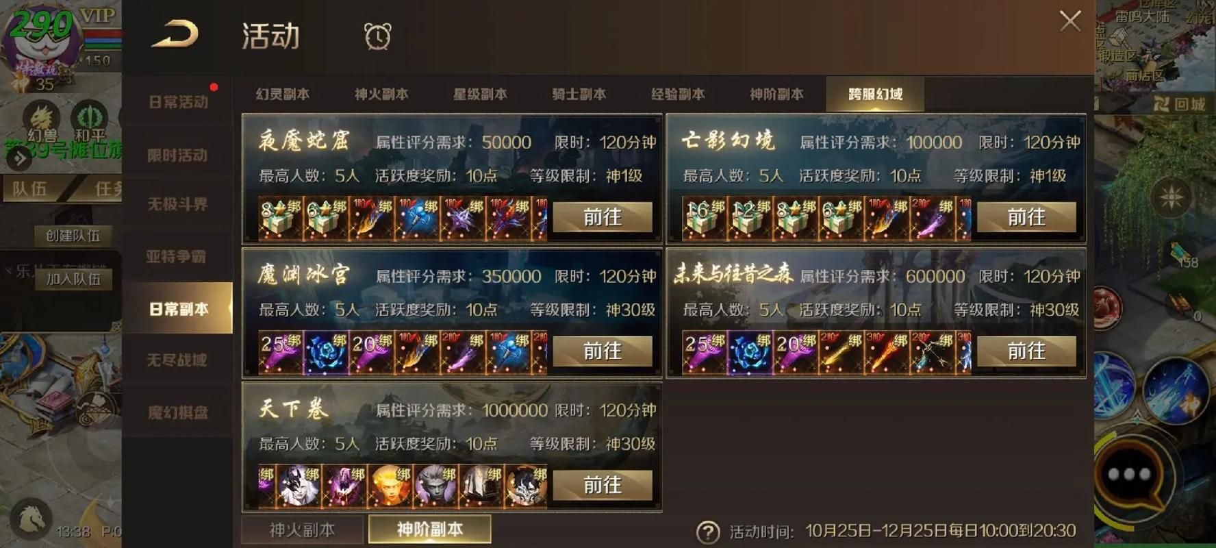 魔域战神手游：职业选择推荐，哪个职业最厉害？