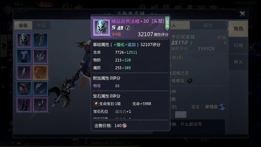魔域手游2礼包码大全：持续更新，助你游戏称霸