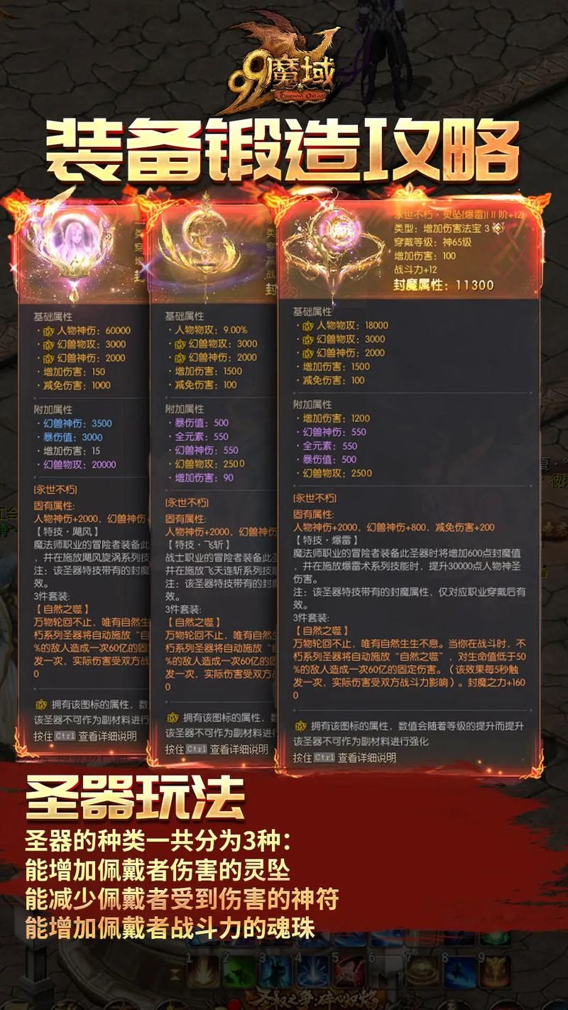 魔域手游平民玩家必看：职业选择推荐及理由详解