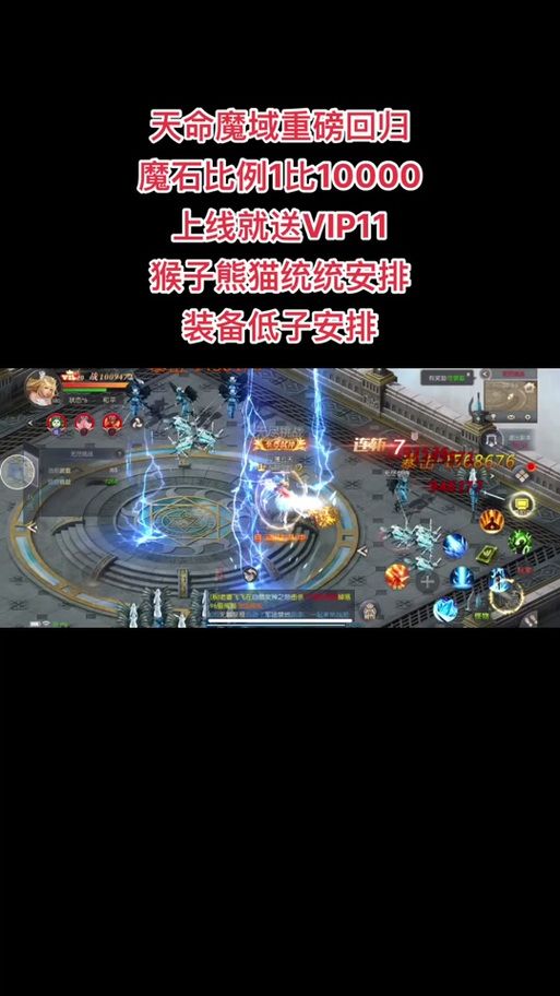 魔域手游平民玩家必看：职业选择推荐及理由详解