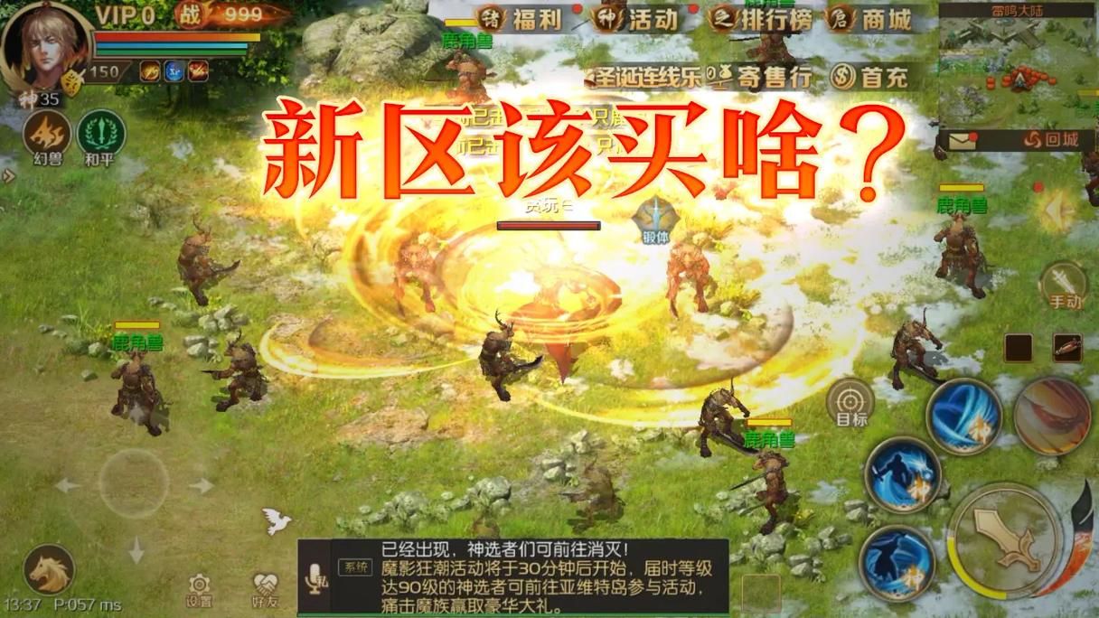 魔域手游新区开放查询：所有新区一览
