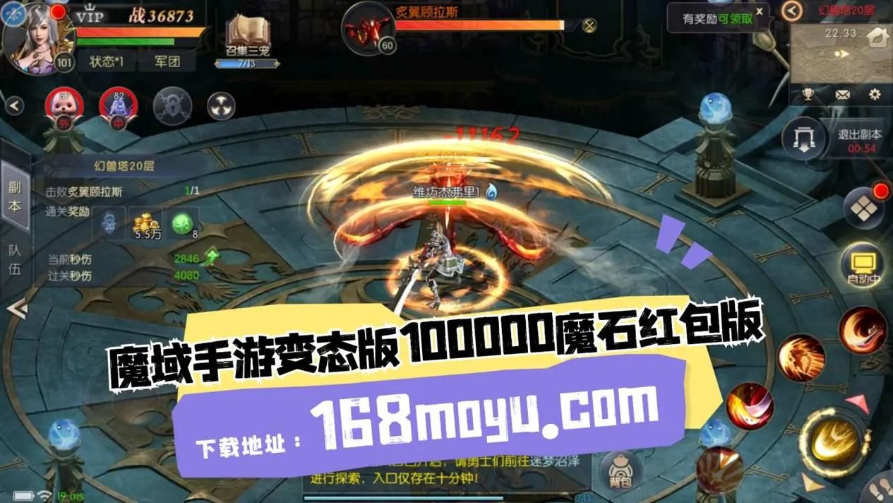 魔域手游无限魔石，免费畅玩魔幻世界！