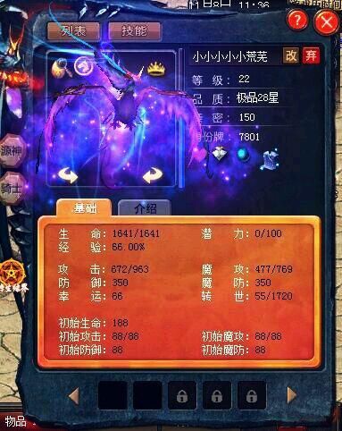 魔域掉钱版攻略：快速刷魔石技巧大公开