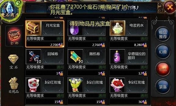 魔域掉钱版攻略：快速刷魔石技巧大公开