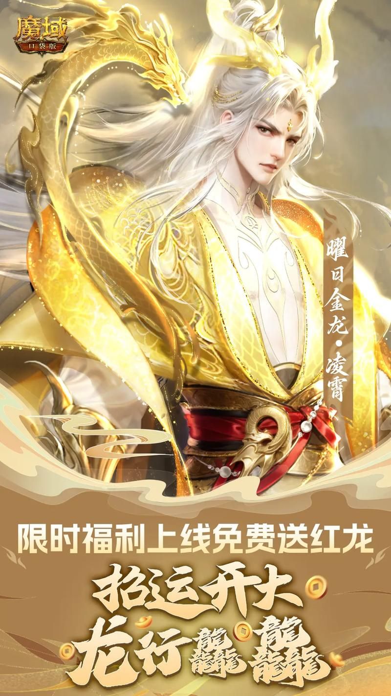 魔域掉钱版攻略：快速刷魔石技巧大公开