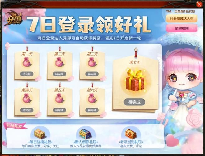 魔域来了激活码领取：免费获取游戏礼包激活码方法
