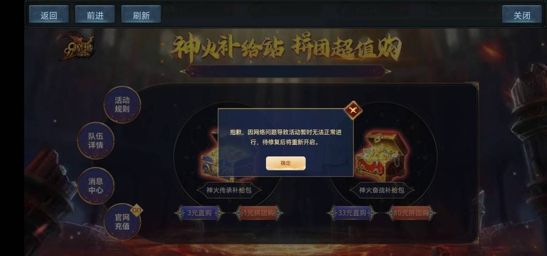 魔域来了激活码领取：免费获取游戏礼包激活码方法