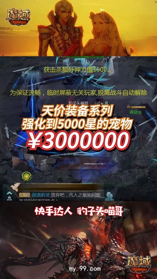 魔域正式版PK：大神云集，随时随地激情对战