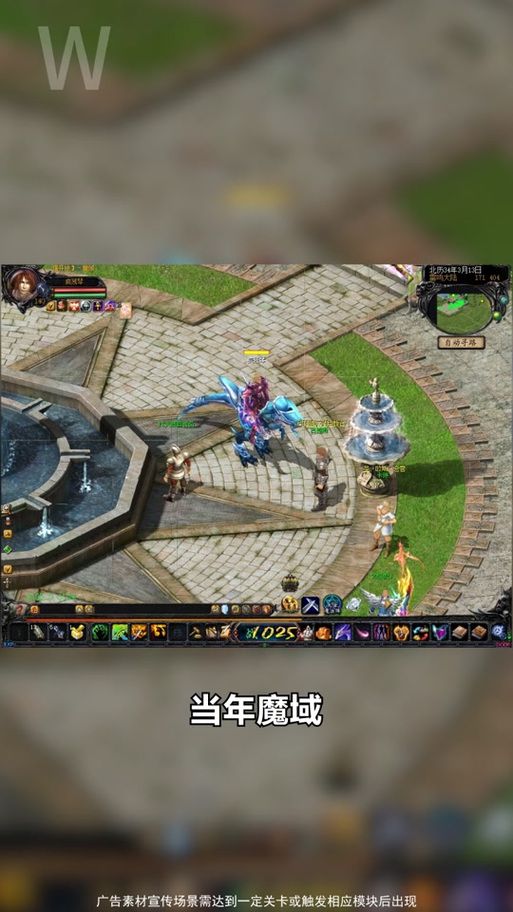 魔域正式版PK：大神云集，随时随地激情对战