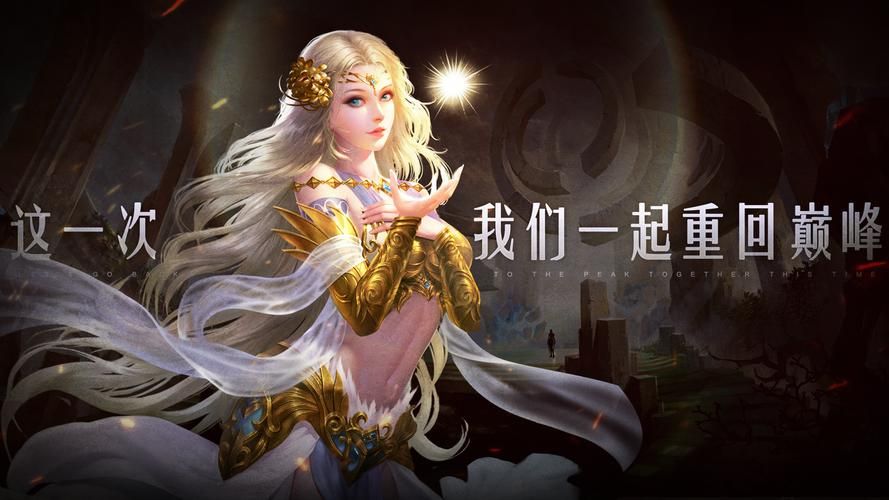 魔域正版手游预约：公测豪礼送不停，预约即刻开启你的魔域之旅！