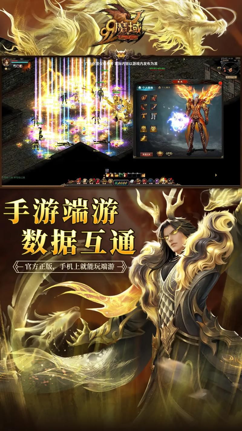 魔域正版手游预约：公测豪礼送不停，预约即刻开启你的魔域之旅！