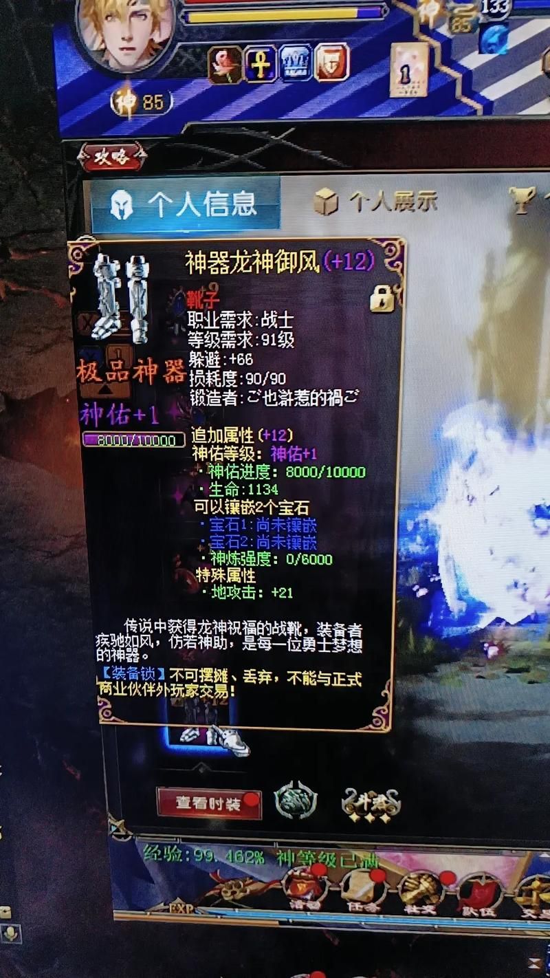 魔域游戏：砸属性装备技巧分享，助你轻松获得极品装备