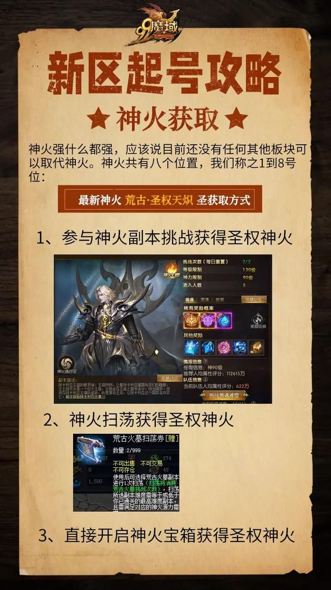 魔域游戏：砸属性装备技巧分享，助你轻松获得极品装备