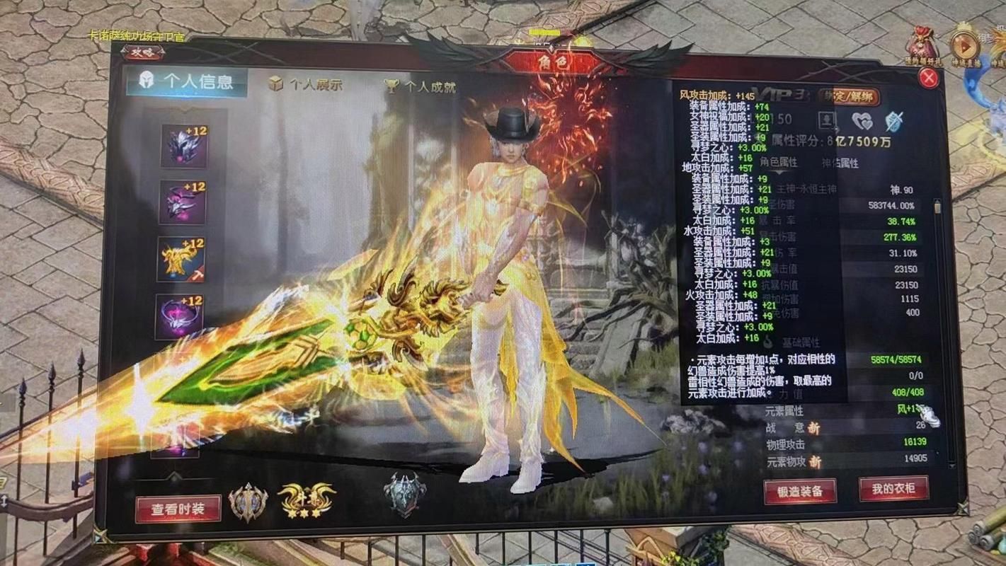 魔域游戏：砸属性装备技巧分享，助你轻松获得极品装备