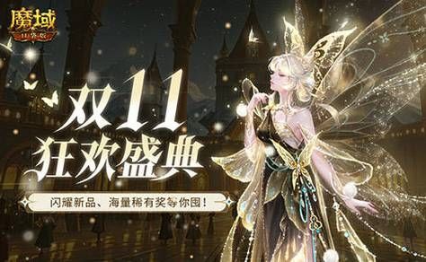 魔域礼包领取中心地址：领取各种游戏道具奖励
