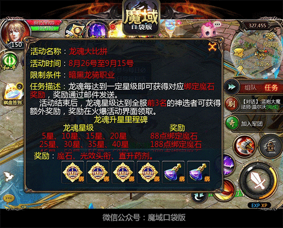魔域神火攻略详细步骤：快速通关荣耀之门