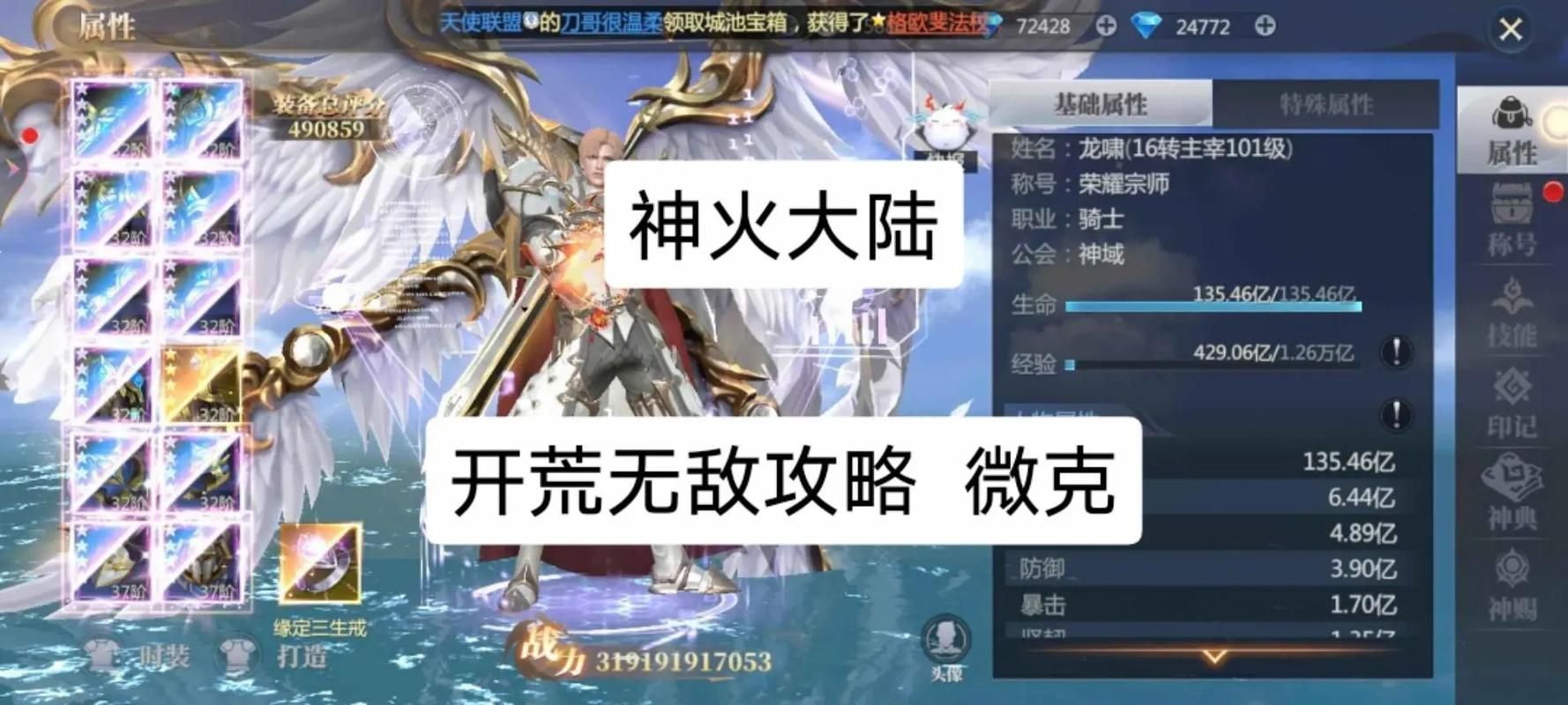 魔域神火攻略详细步骤：快速通关荣耀之门