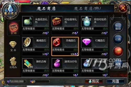 魔域神火攻略详细步骤：快速通关荣耀之门