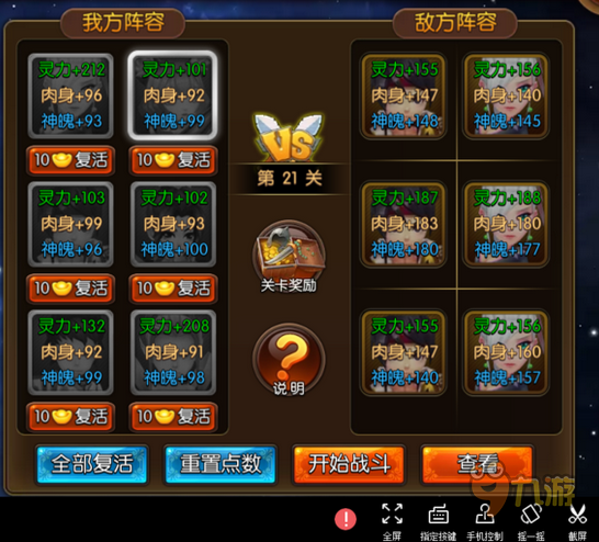 魔塔21层详解：高分技巧与隐藏路线