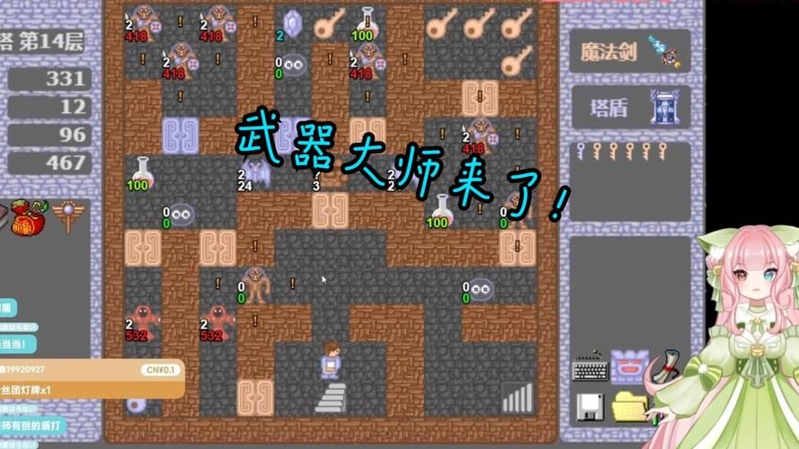 魔塔50层游戏玩法：挑战你的智力和策略