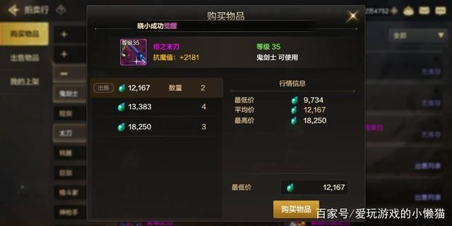 魔塔60层游戏技巧：快速获得金钱和装备