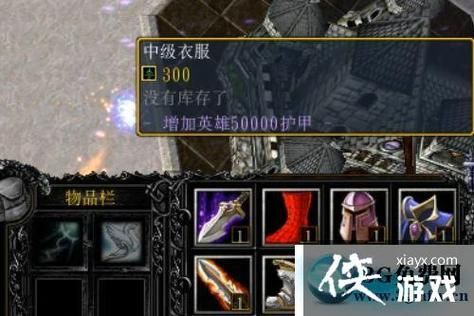 魔塔60层游戏技巧：快速获得金钱和装备