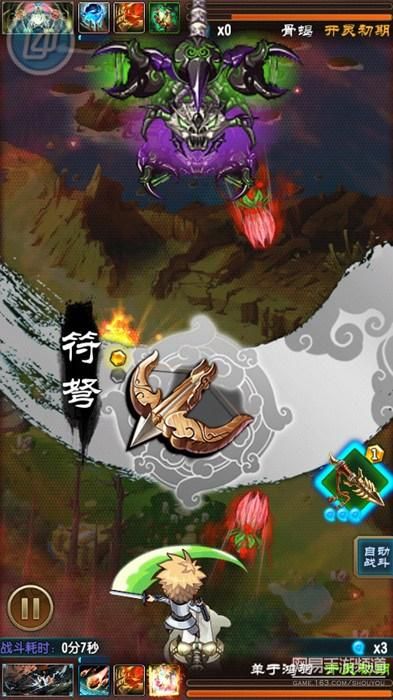 魔天记OL游戏下载及最新礼包激活码领取