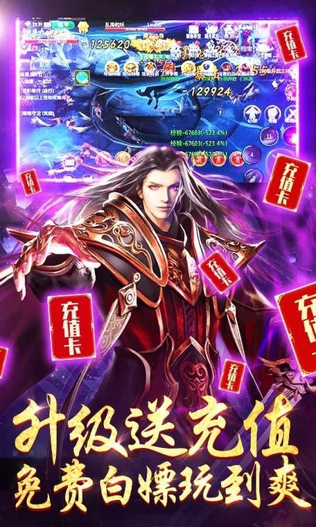 魔天记OL游戏下载及最新礼包激活码领取