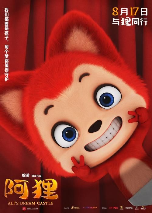 魔女阿狸商标注册成功，日化新品即将上市！