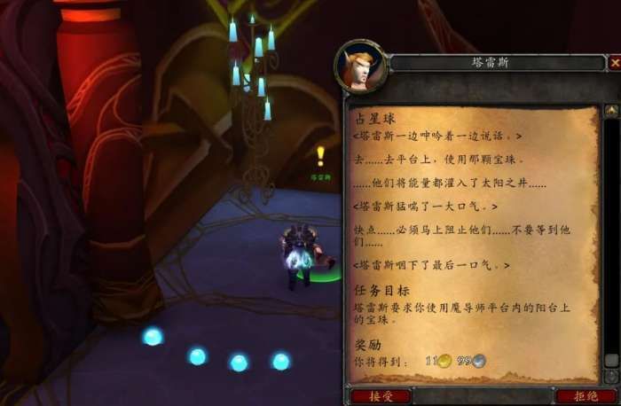 魔导师平台怎么去？魔兽世界详细路线指引