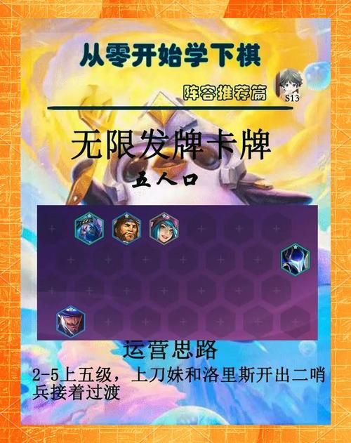 魔幻卡牌崔斯特技能攻略：带你轻松上王者