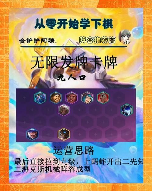魔幻卡牌崔斯特技能攻略：带你轻松上王者