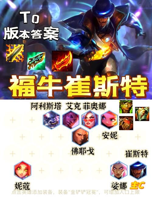 魔幻卡牌崔斯特技能攻略：带你轻松上王者