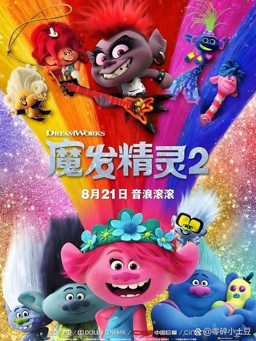 魔幻精灵3：波比和布兰的甜蜜冒险，精彩不容错过！